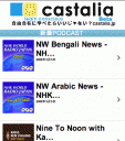 Castalia.jp Podcast