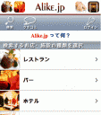 Alike.jp